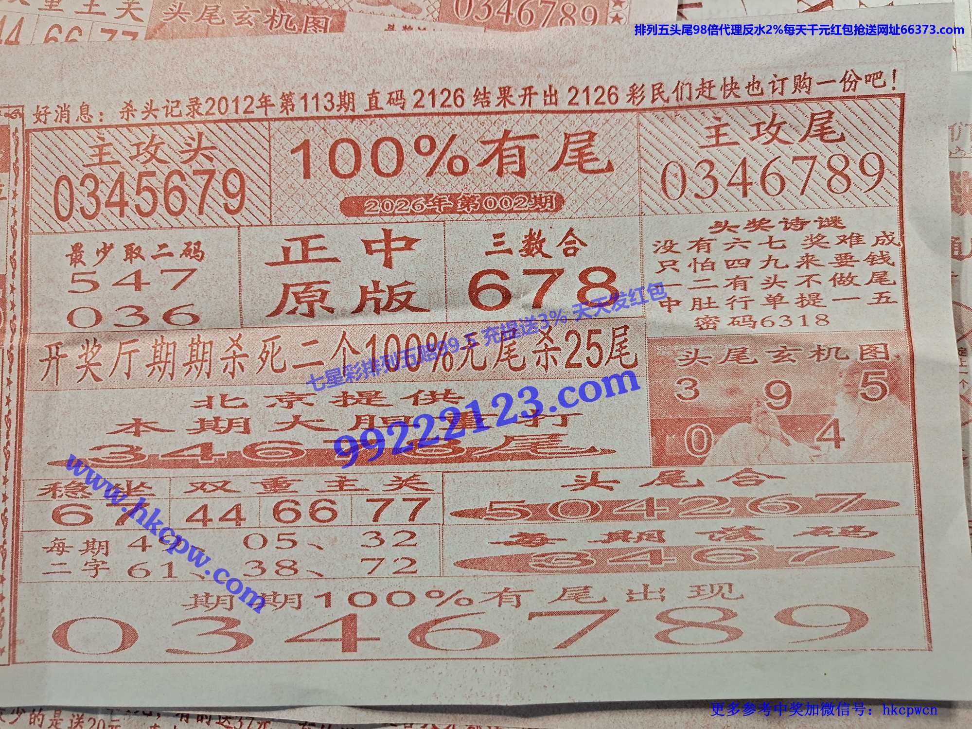 100��β.jpg