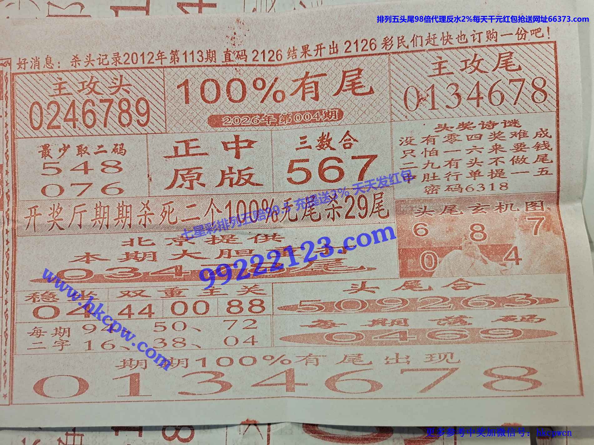 100��β.jpg