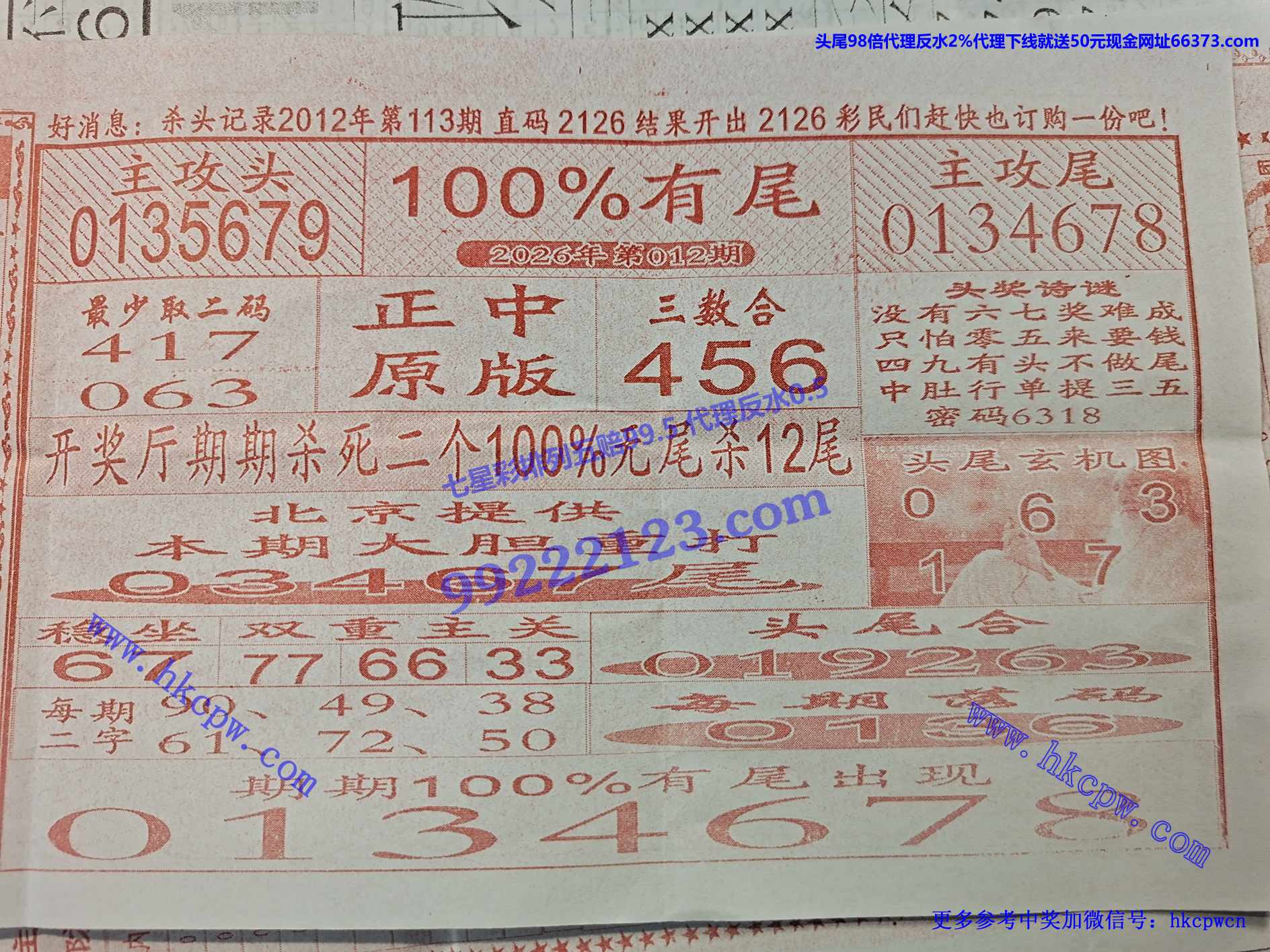 100��β.jpg