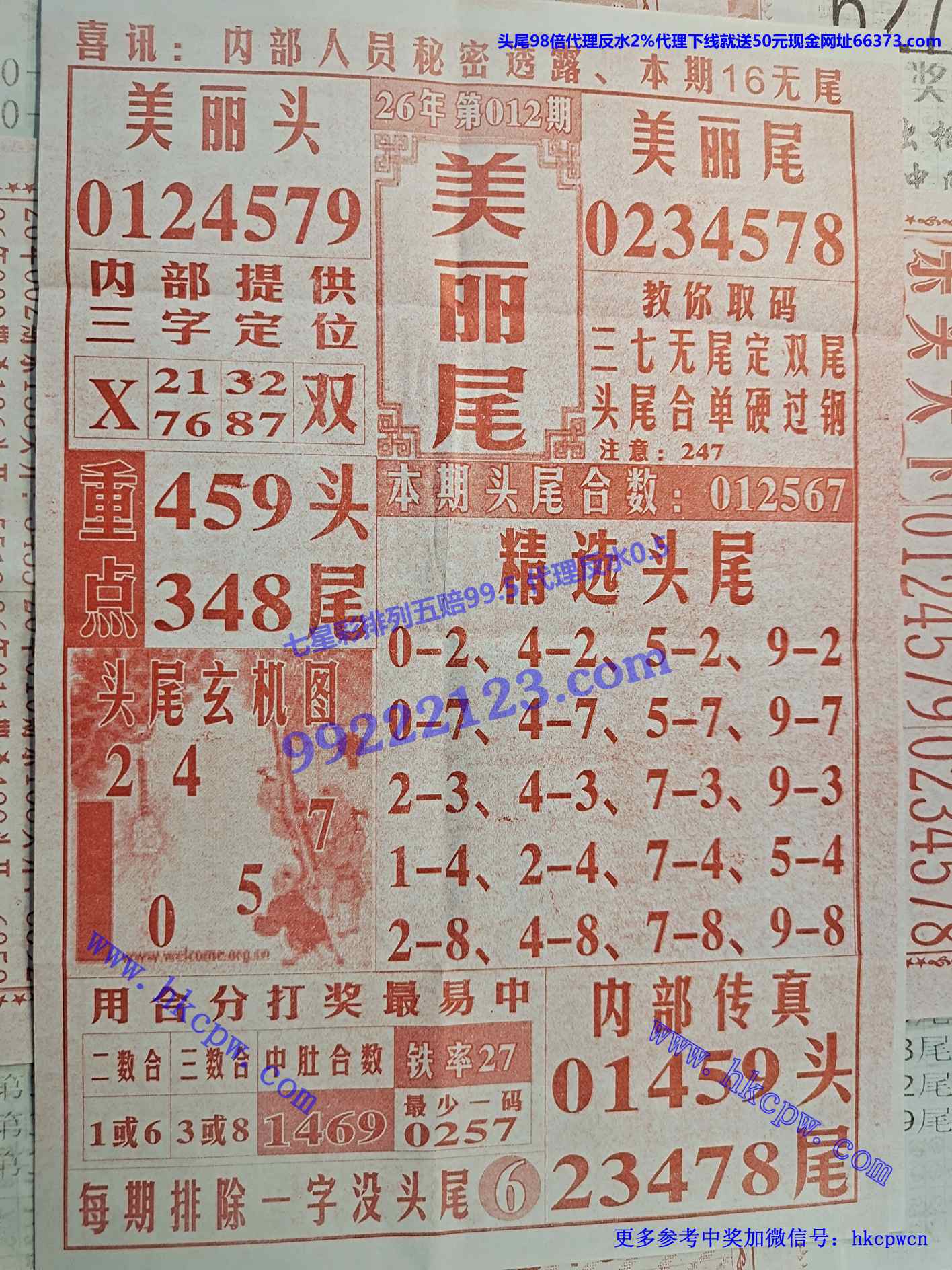 ����β.jpg