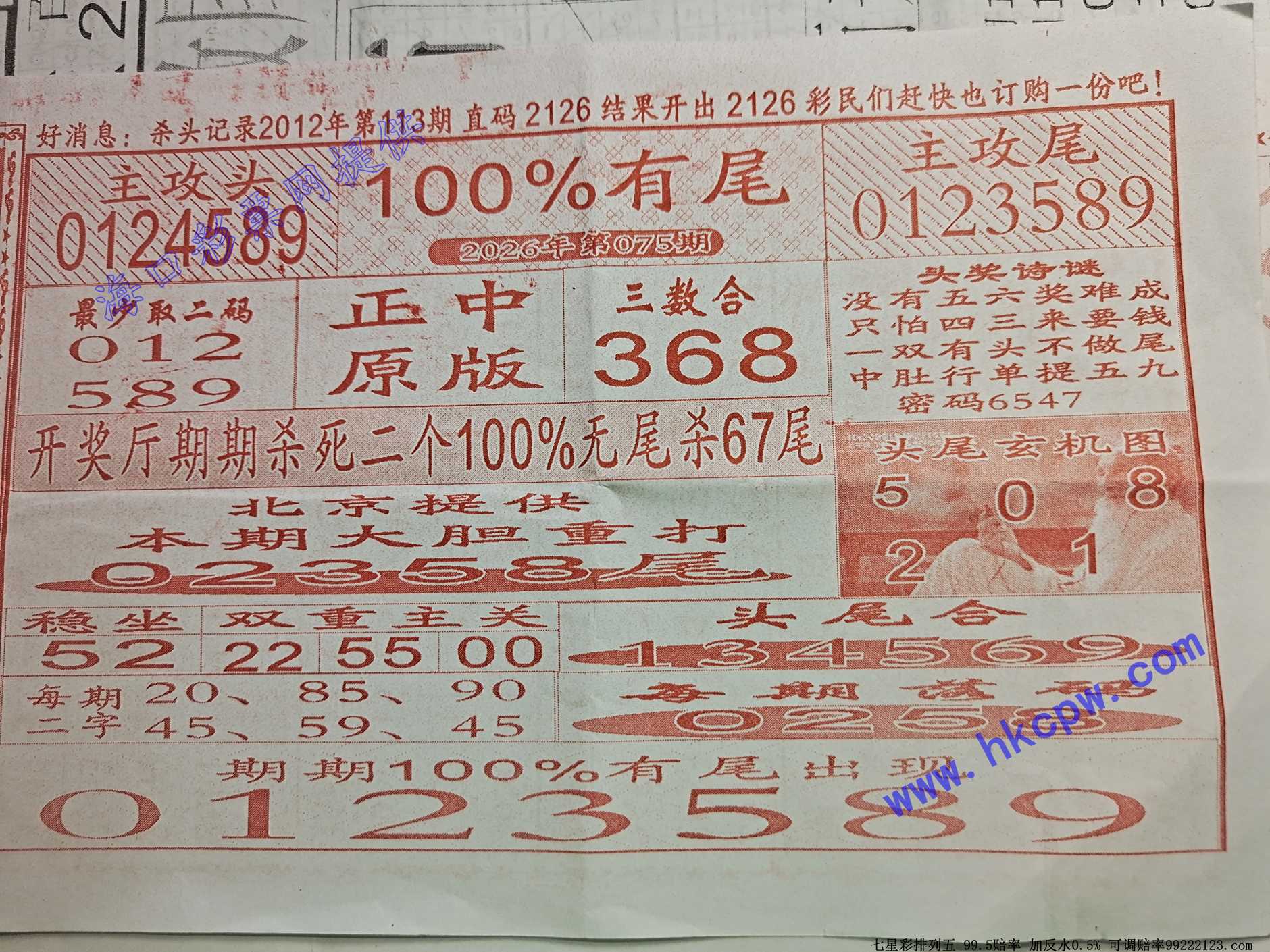 100��β.jpg