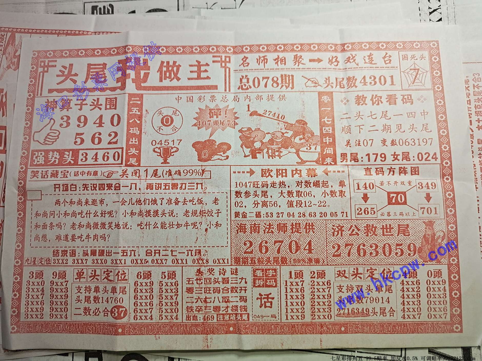 ͷβ������ .jpg