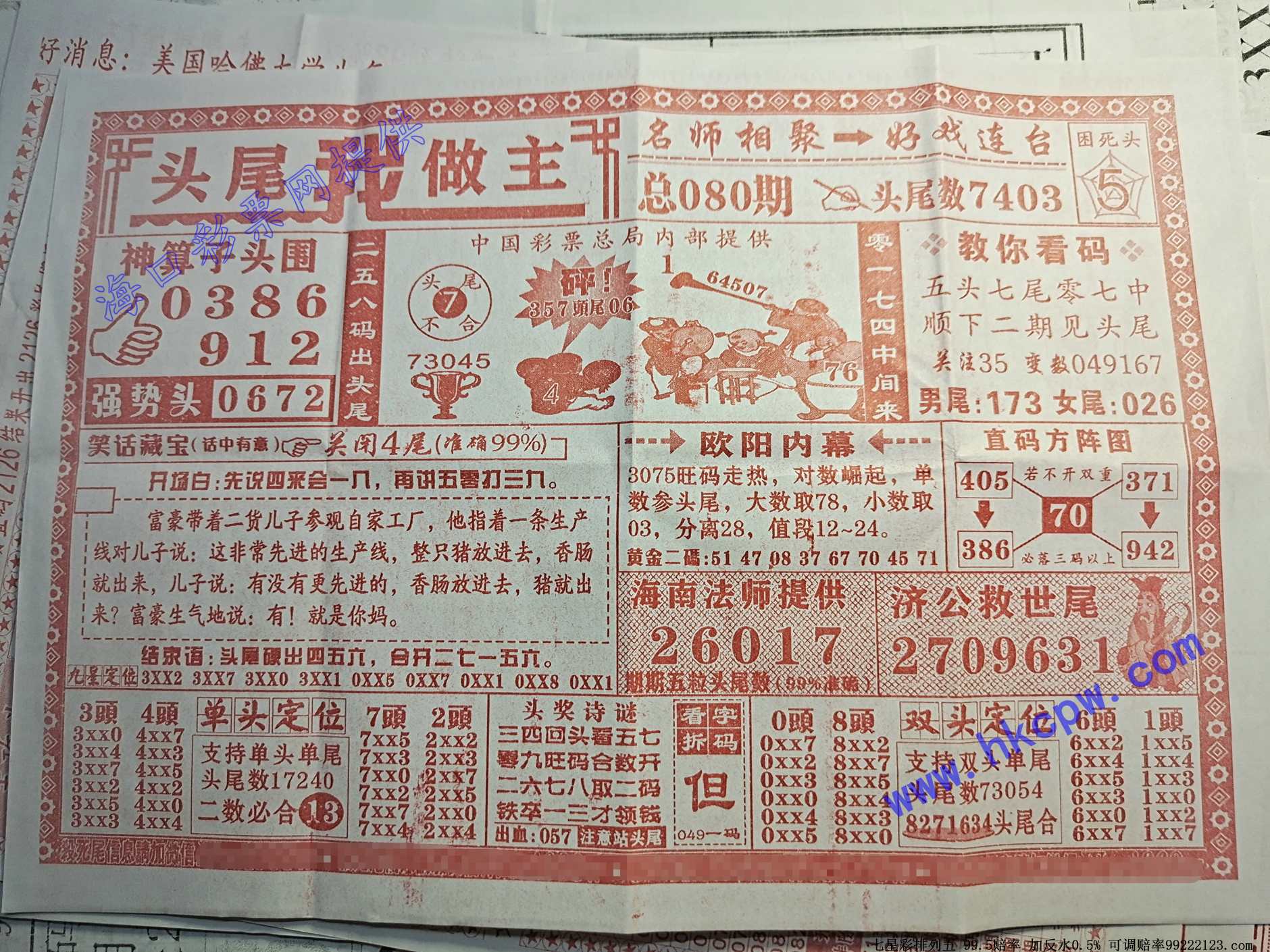 ͷβ������.jpg