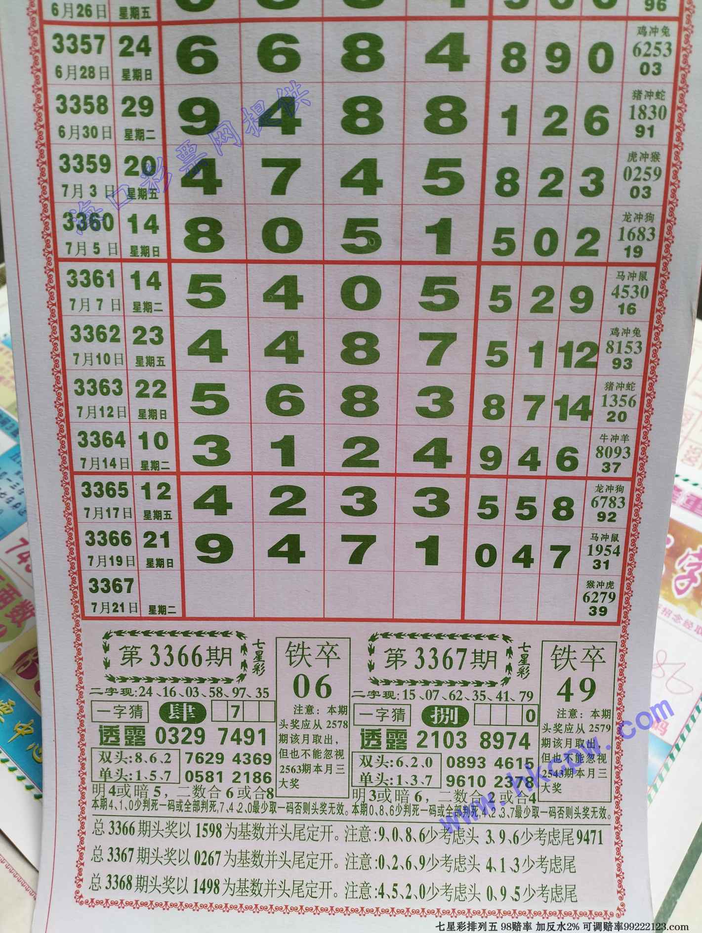 808.jpg
