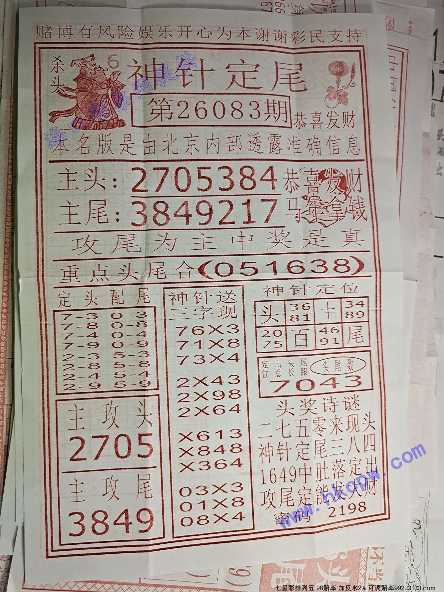 ���붨β.jpg