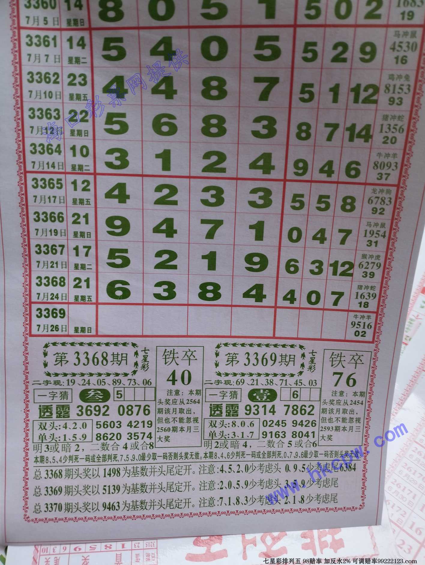 808.jpg