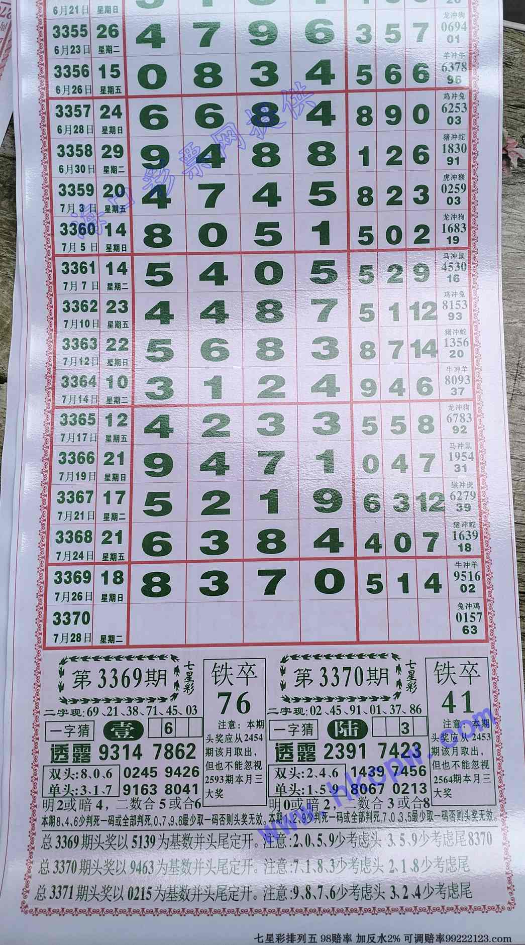 808.jpg