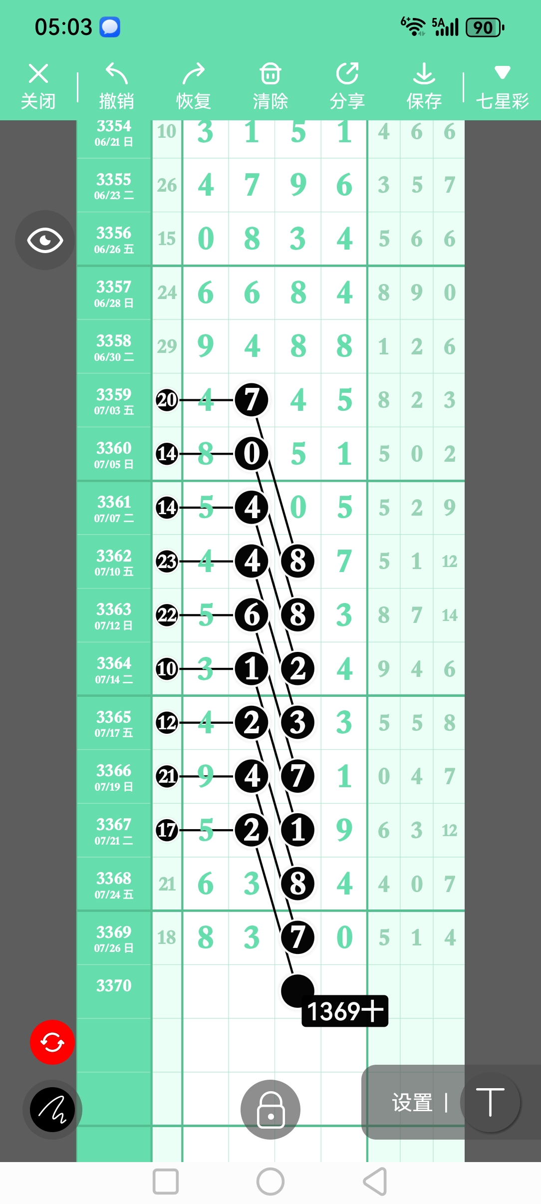 screenshot_20260727_170340.jpg