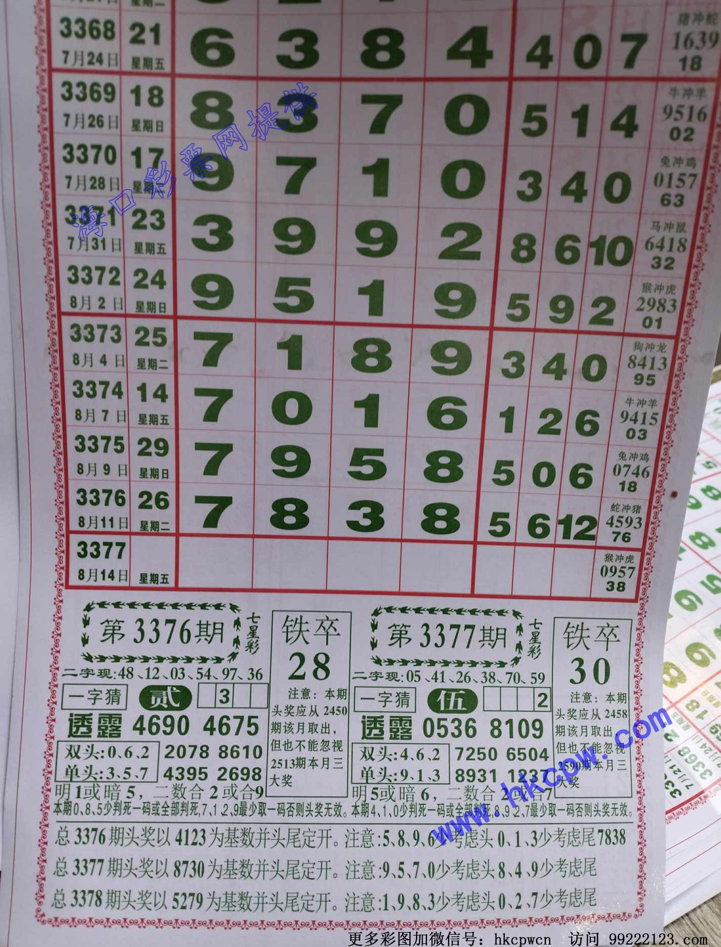 808.jpg