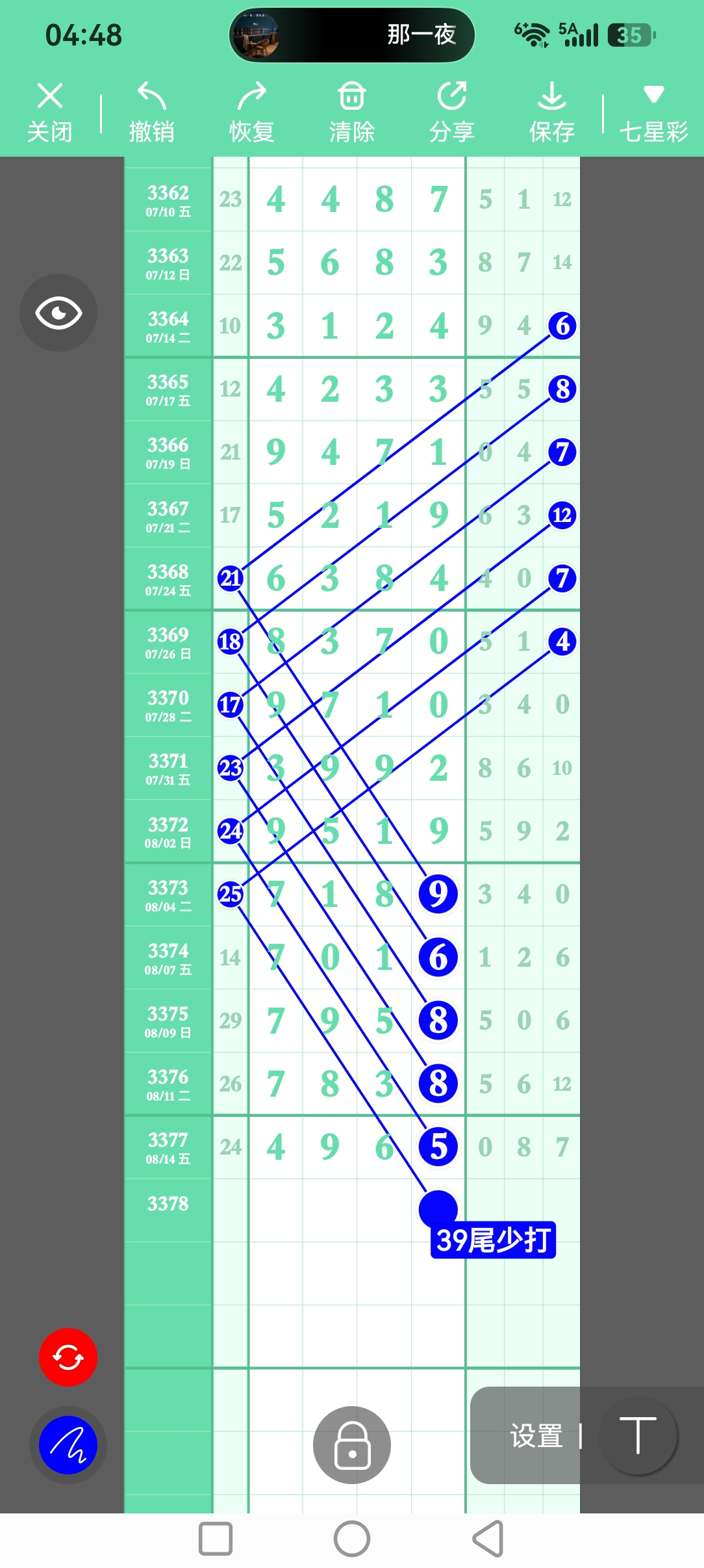 screenshot_20260815_164837_com.tugui.job.jpg