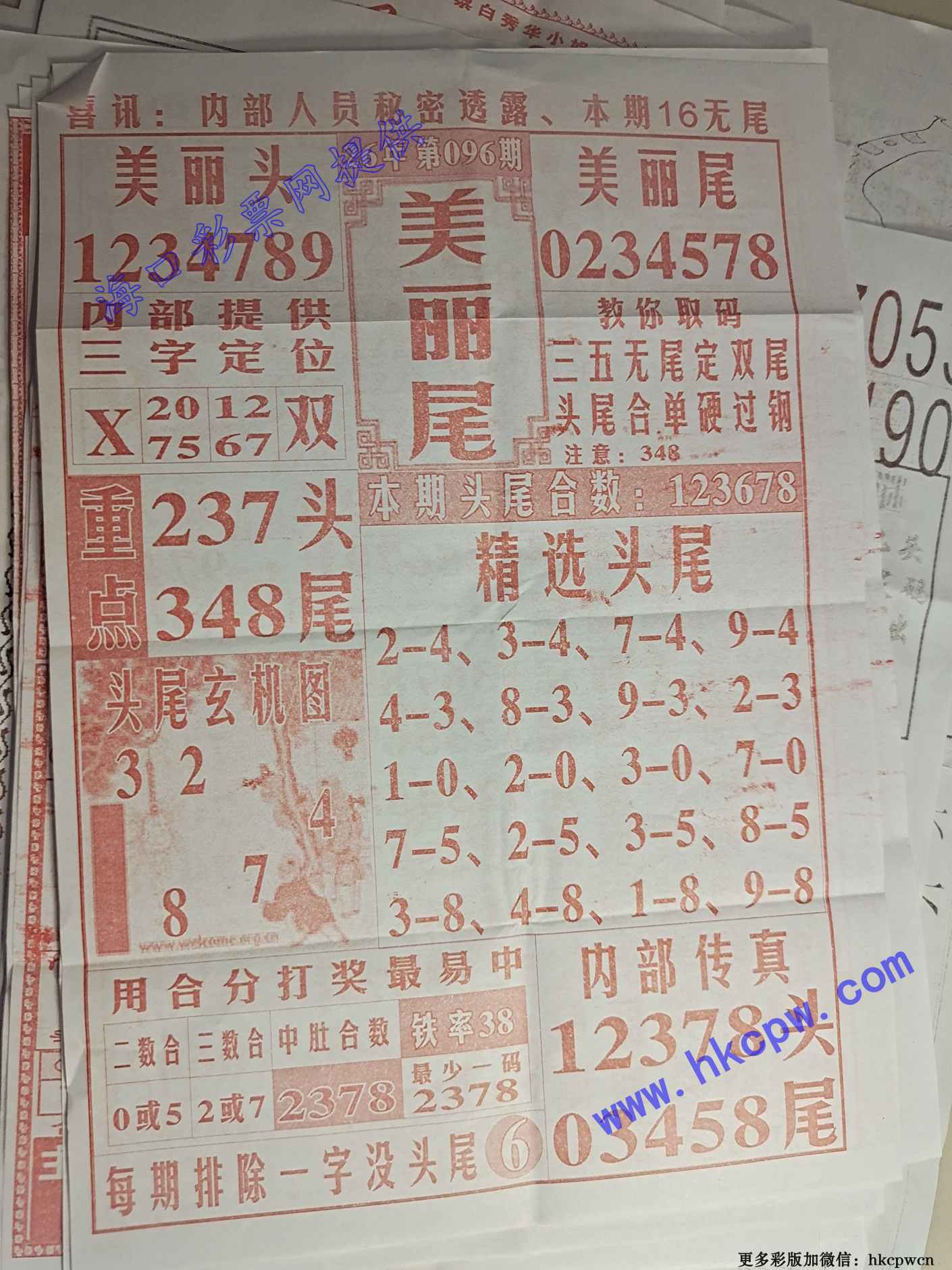 ����β.jpg