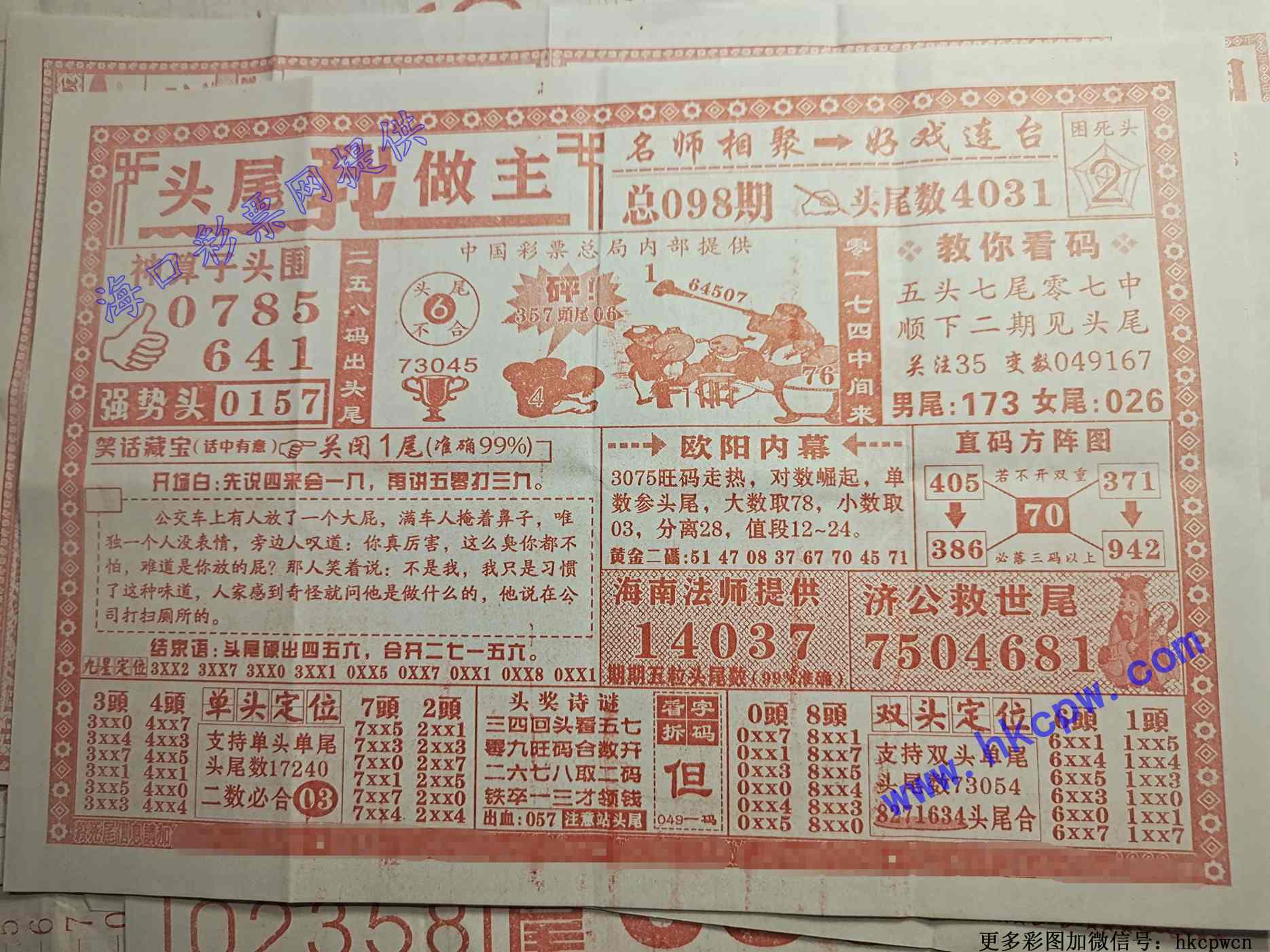 ͷβ������ .jpg